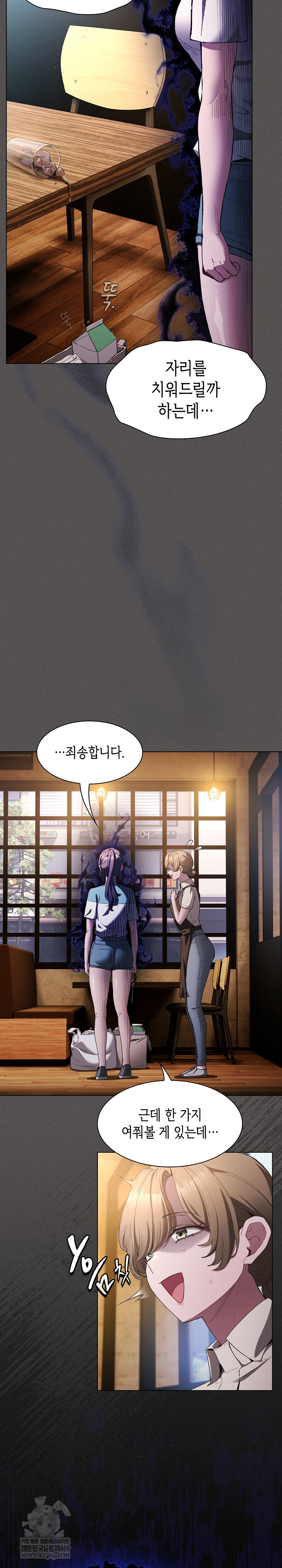 18+ Believe! I Will Offer You My First Raw Chapter 26 page 11