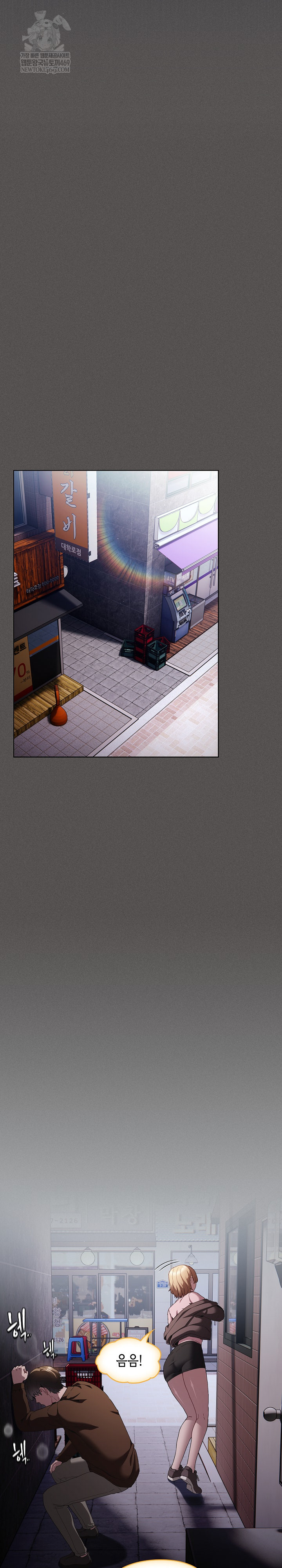 18+ Believe! I Will Offer You My First Raw Chapter 26 page 13
