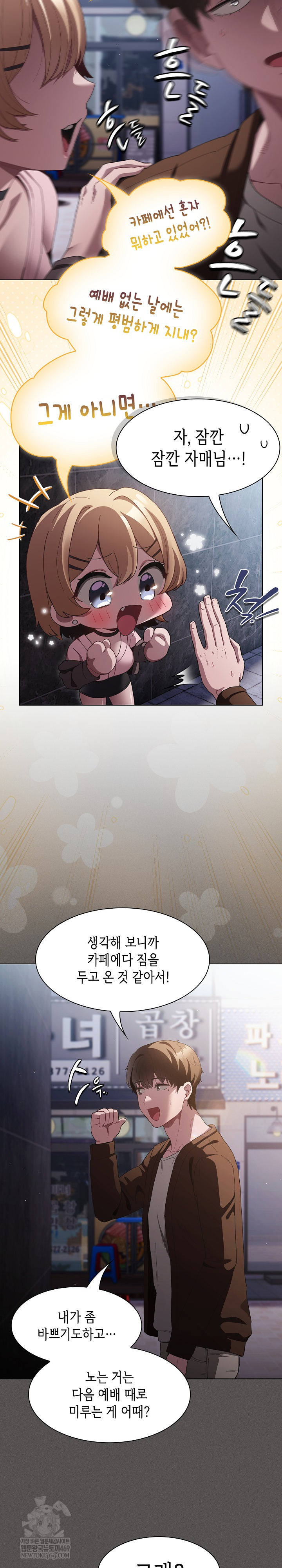 18+ Believe! I Will Offer You My First Raw Chapter 26 page 17