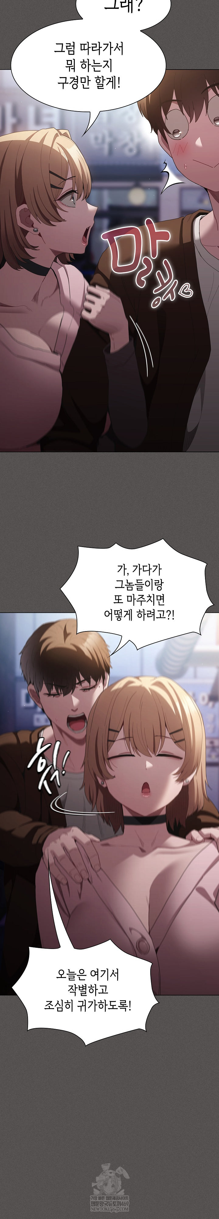 18+ Believe! I Will Offer You My First Raw Chapter 26 page 18