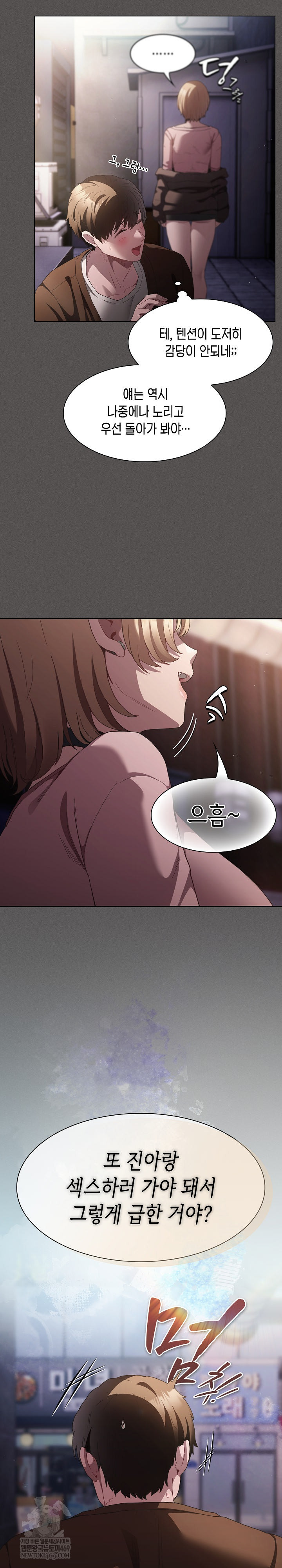 18+ Believe! I Will Offer You My First Raw Chapter 26 page 19