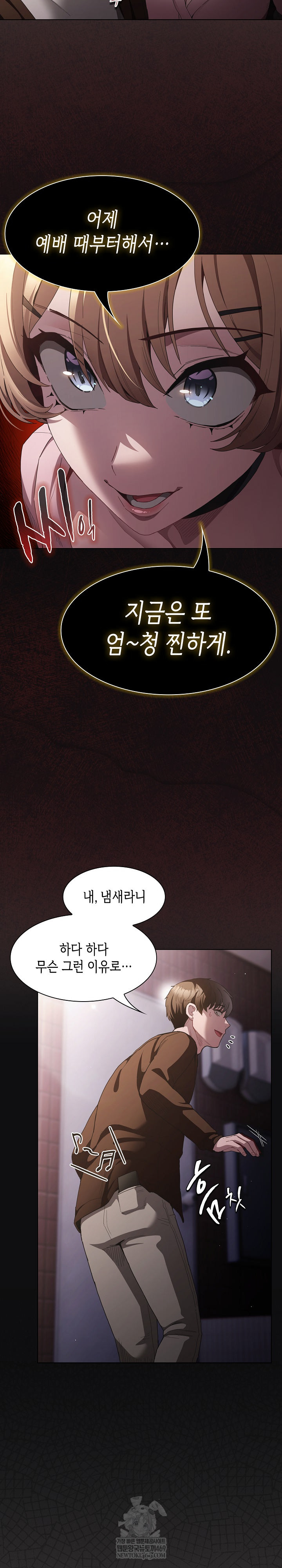 18+ Believe! I Will Offer You My First Raw Chapter 26 page 22