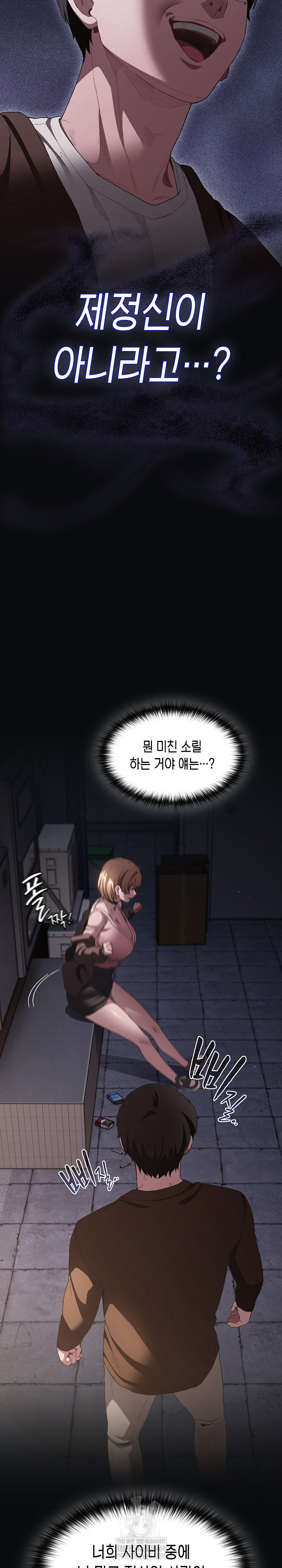18+ Believe! I Will Offer You My First Raw Chapter 26 page 29