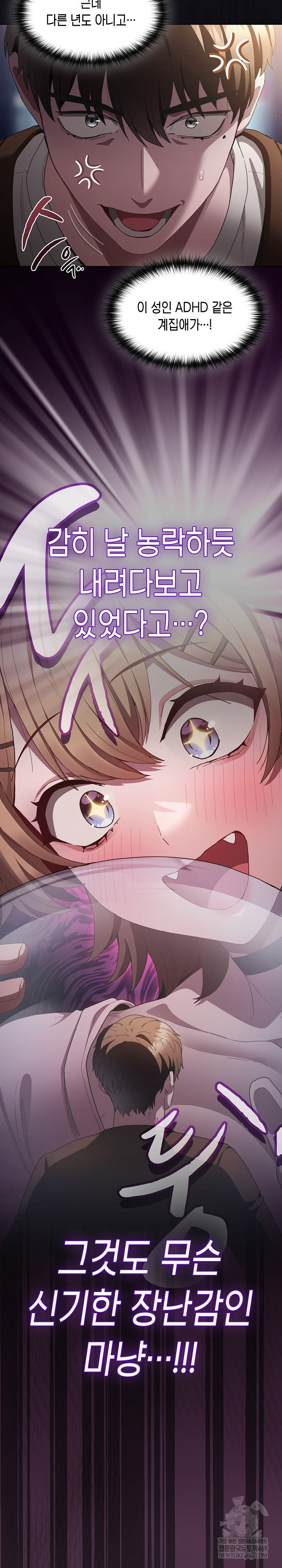 18+ Believe! I Will Offer You My First Raw Chapter 26 page 31