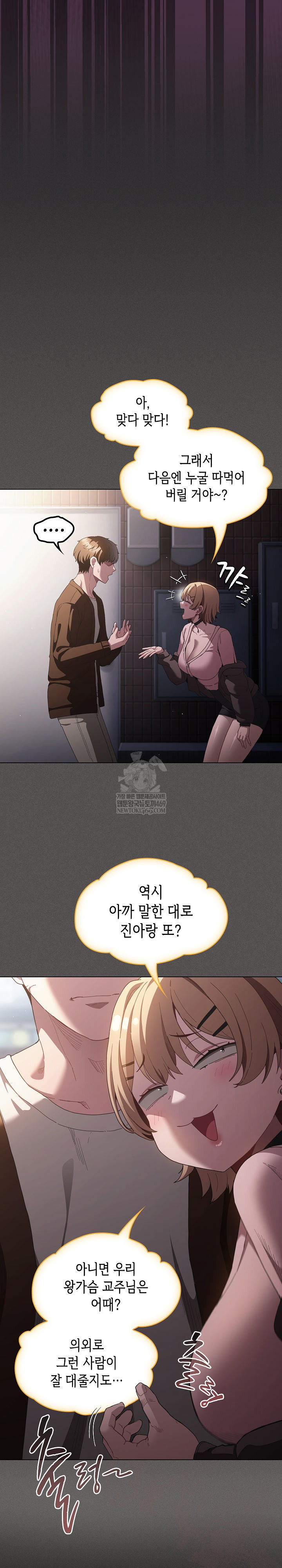 18+ Believe! I Will Offer You My First Raw Chapter 26 page 32