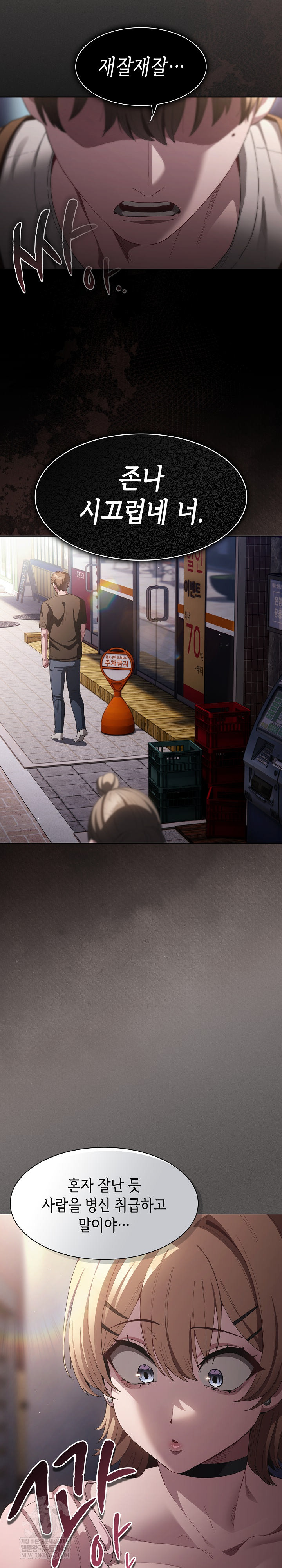 18+ Believe! I Will Offer You My First Raw Chapter 26 page 33