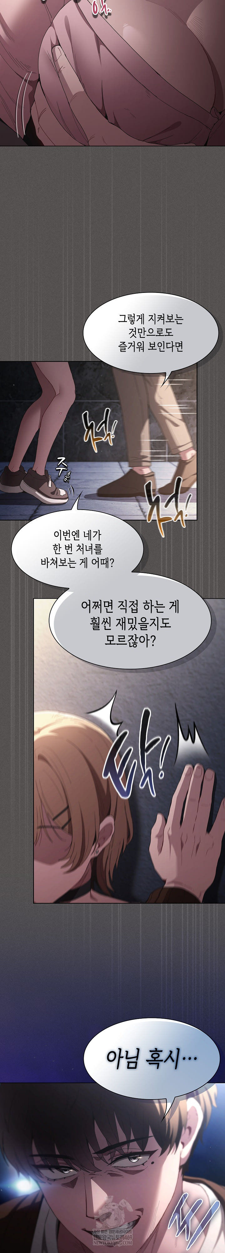 18+ Believe! I Will Offer You My First Raw Chapter 26 page 34