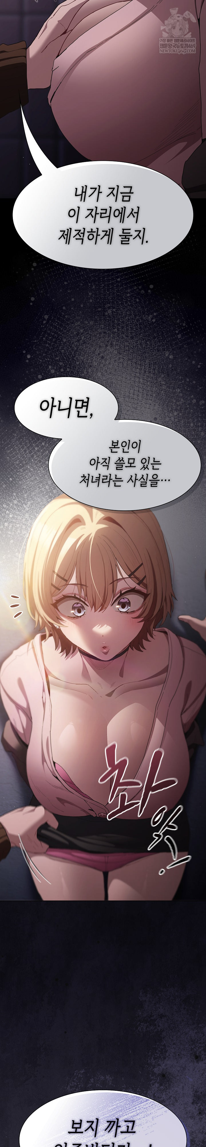 18+ Believe! I Will Offer You My First Raw Chapter 26 page 36