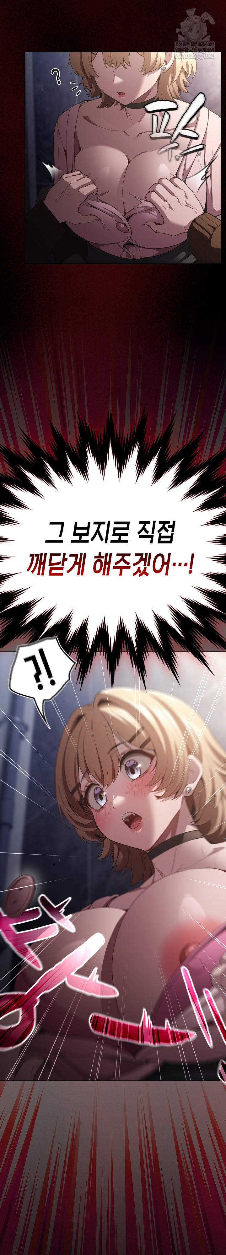 18+ Believe! I Will Offer You My First Raw Chapter 27 page 12
