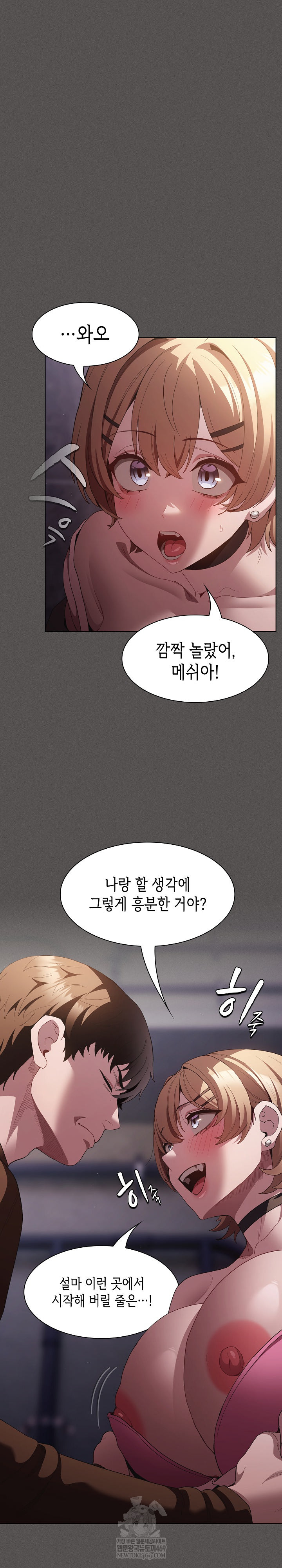 18+ Believe! I Will Offer You My First Raw Chapter 27 page 14