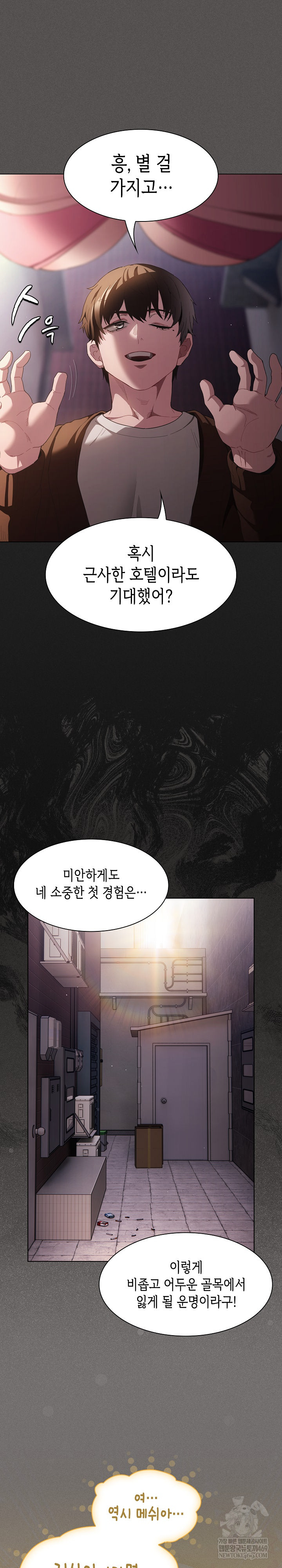 18+ Believe! I Will Offer You My First Raw Chapter 27 page 15