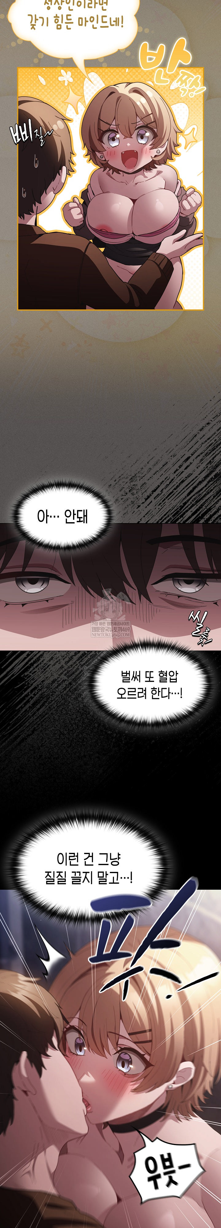 18+ Believe! I Will Offer You My First Raw Chapter 27 page 16