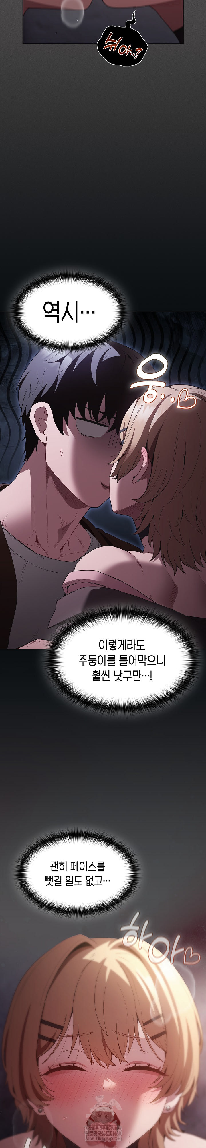 18+ Believe! I Will Offer You My First Raw Chapter 27 page 18