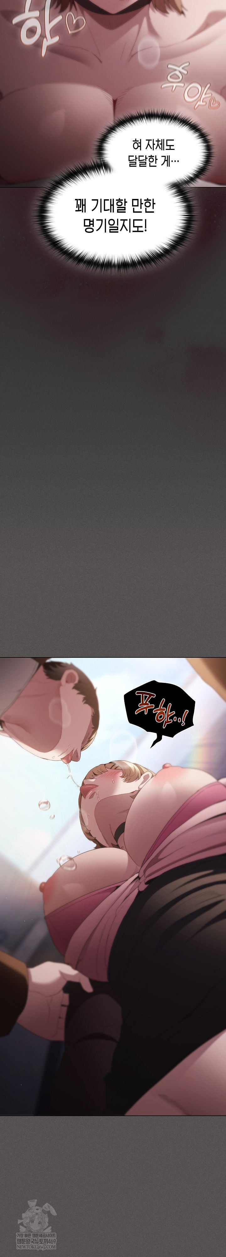 18+ Believe! I Will Offer You My First Raw Chapter 27 page 19