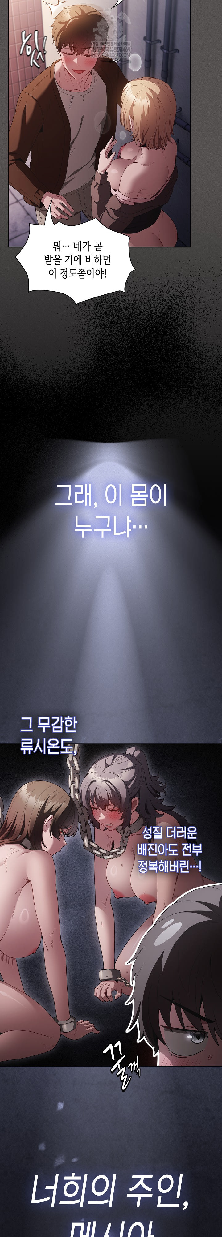 18+ Believe! I Will Offer You My First Raw Chapter 27 page 21
