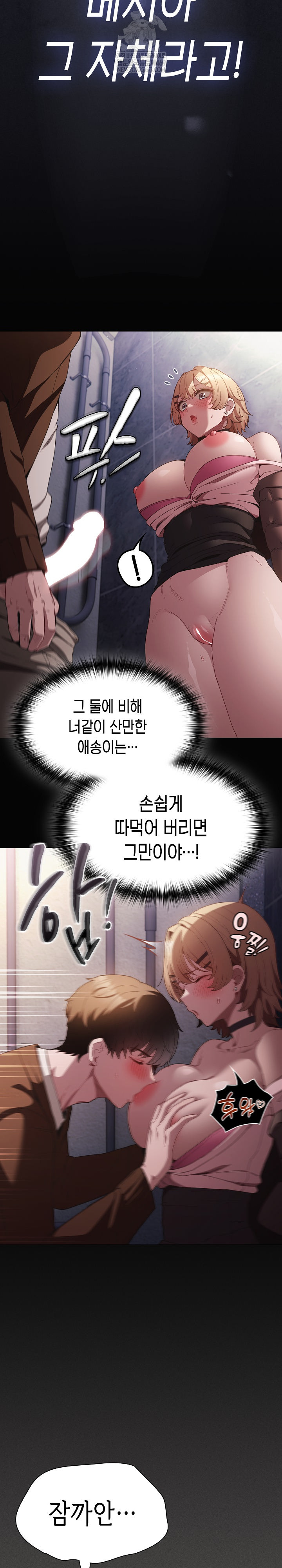 18+ Believe! I Will Offer You My First Raw Chapter 27 page 22