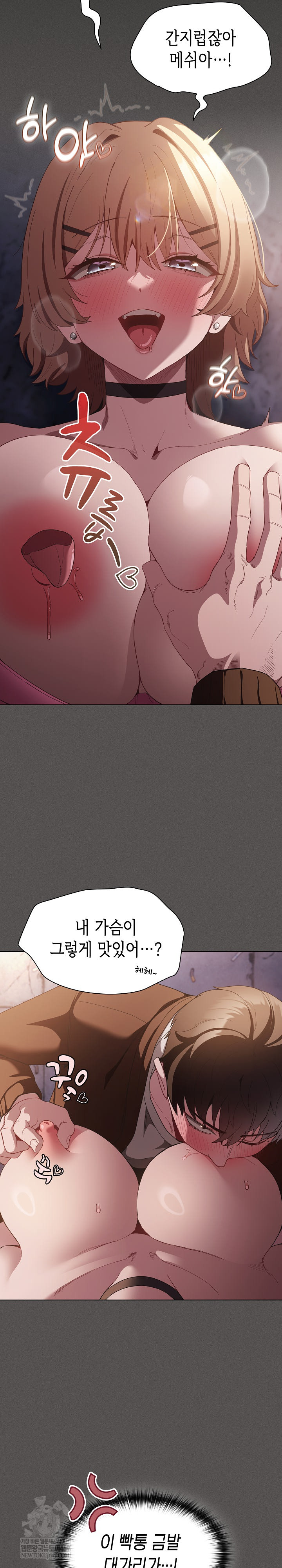 18+ Believe! I Will Offer You My First Raw Chapter 27 page 23