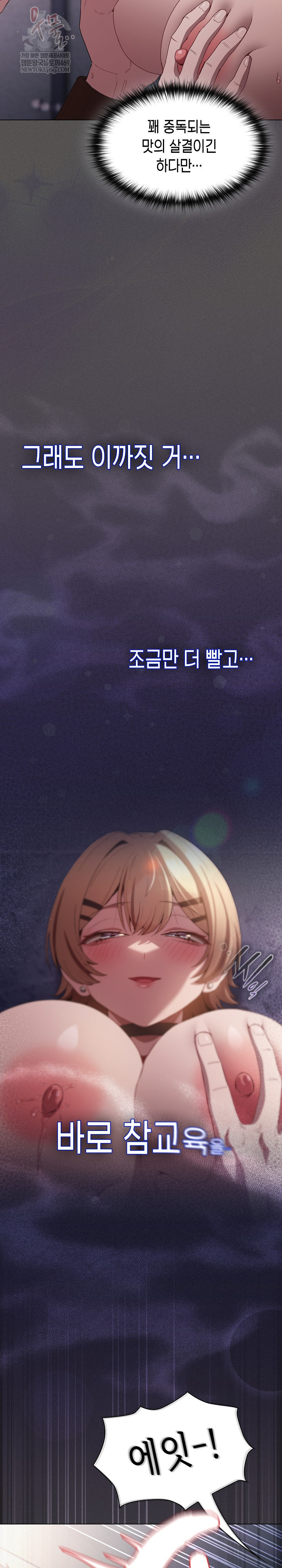 18+ Believe! I Will Offer You My First Raw Chapter 27 page 25