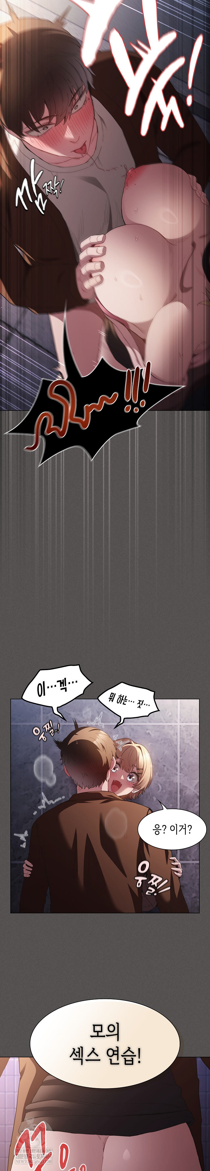 18+ Believe! I Will Offer You My First Raw Chapter 27 page 26