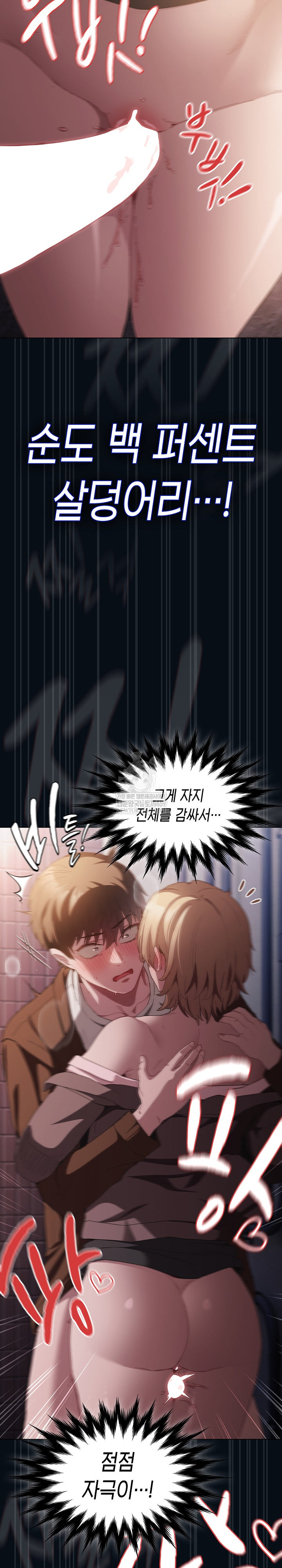 18+ Believe! I Will Offer You My First Raw Chapter 27 page 29