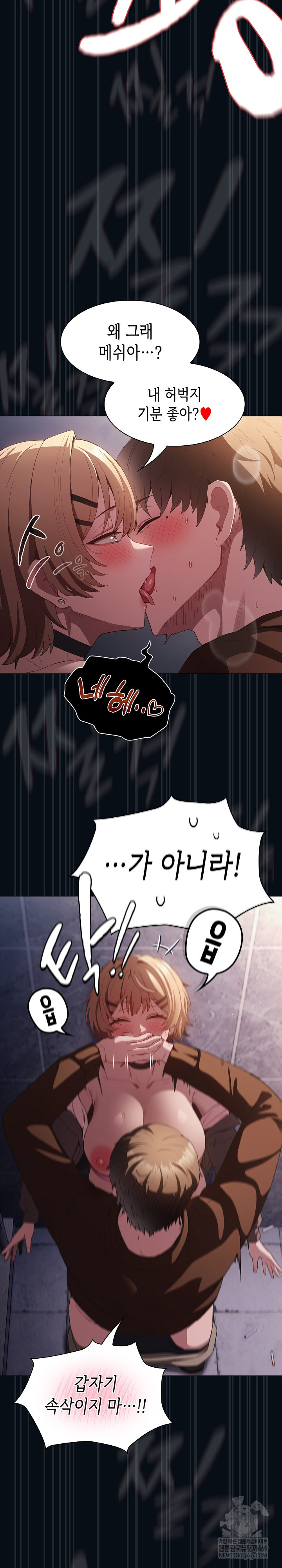 18+ Believe! I Will Offer You My First Raw Chapter 27 page 30