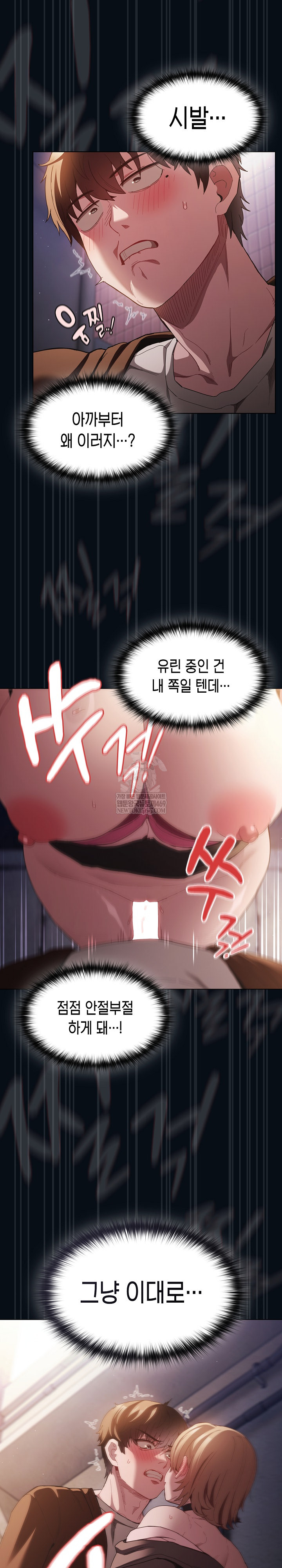 18+ Believe! I Will Offer You My First Raw Chapter 27 page 31