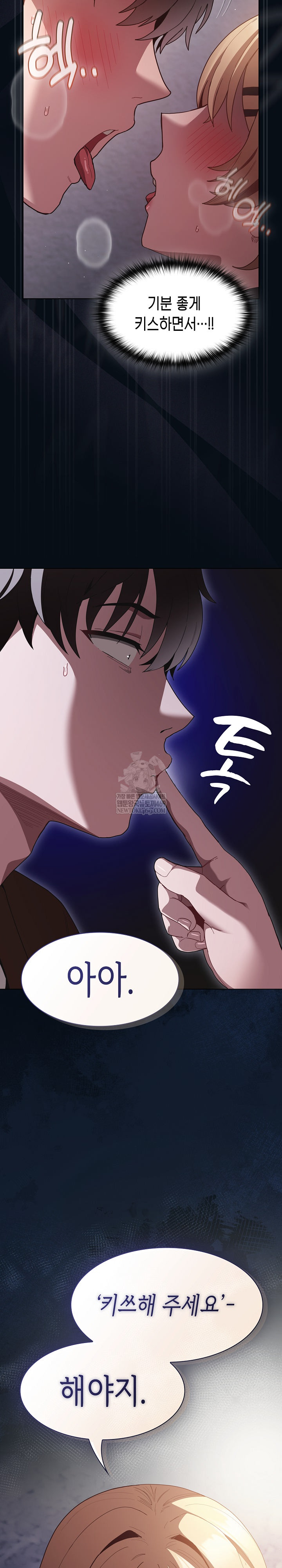 18+ Believe! I Will Offer You My First Raw Chapter 27 page 33