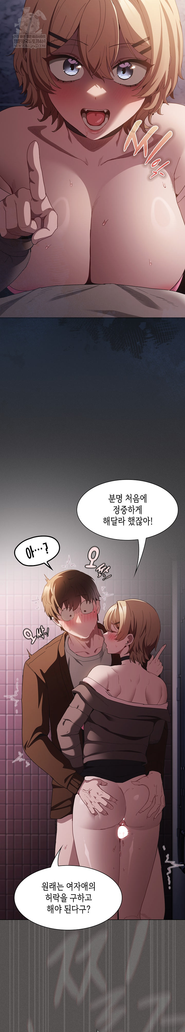 18+ Believe! I Will Offer You My First Raw Chapter 27 page 34