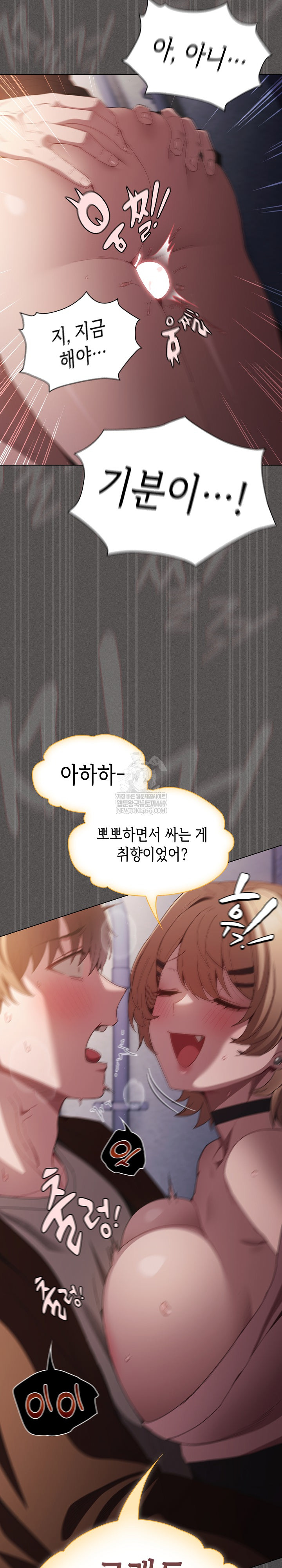 18+ Believe! I Will Offer You My First Raw Chapter 27 page 35