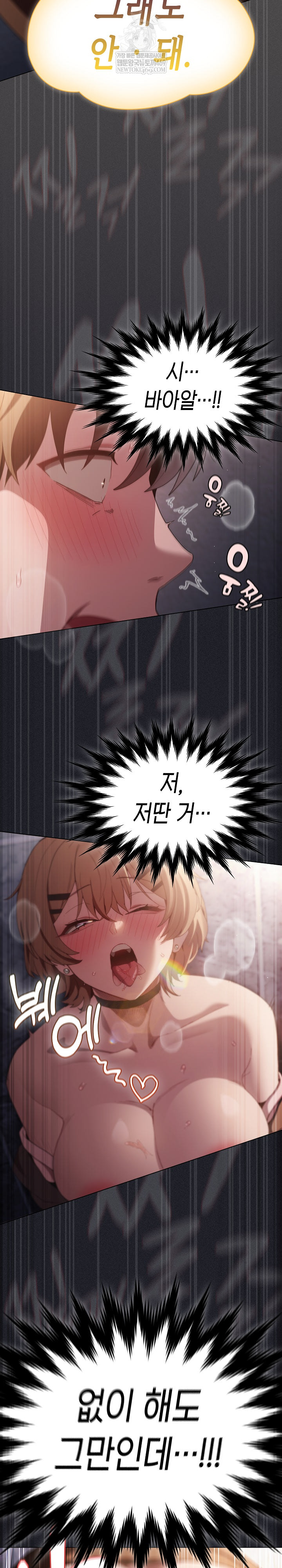 18+ Believe! I Will Offer You My First Raw Chapter 27 page 36