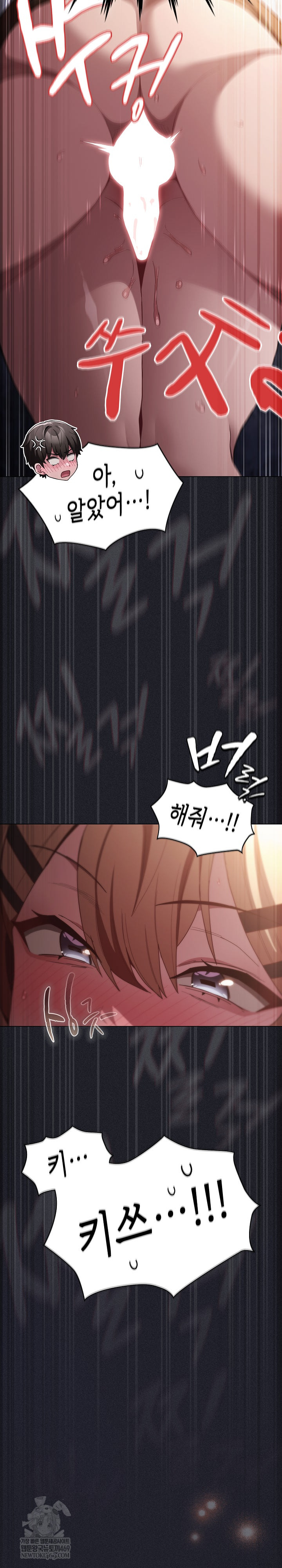 18+ Believe! I Will Offer You My First Raw Chapter 27 page 37