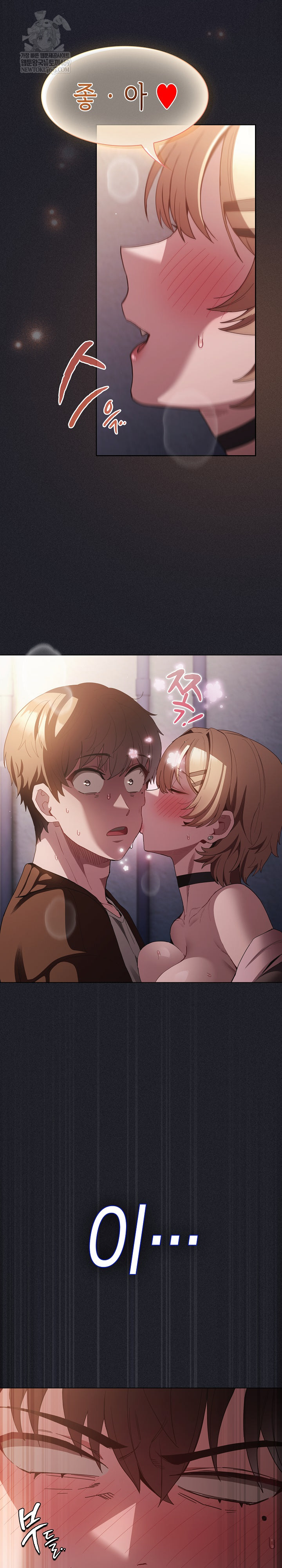 18+ Believe! I Will Offer You My First Raw Chapter 27 page 38