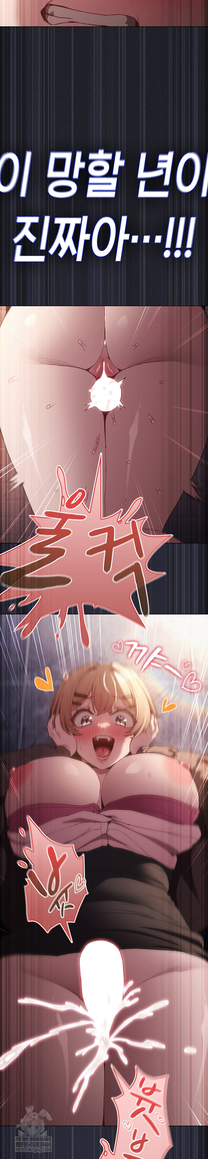 18+ Believe! I Will Offer You My First Raw Chapter 27 page 39