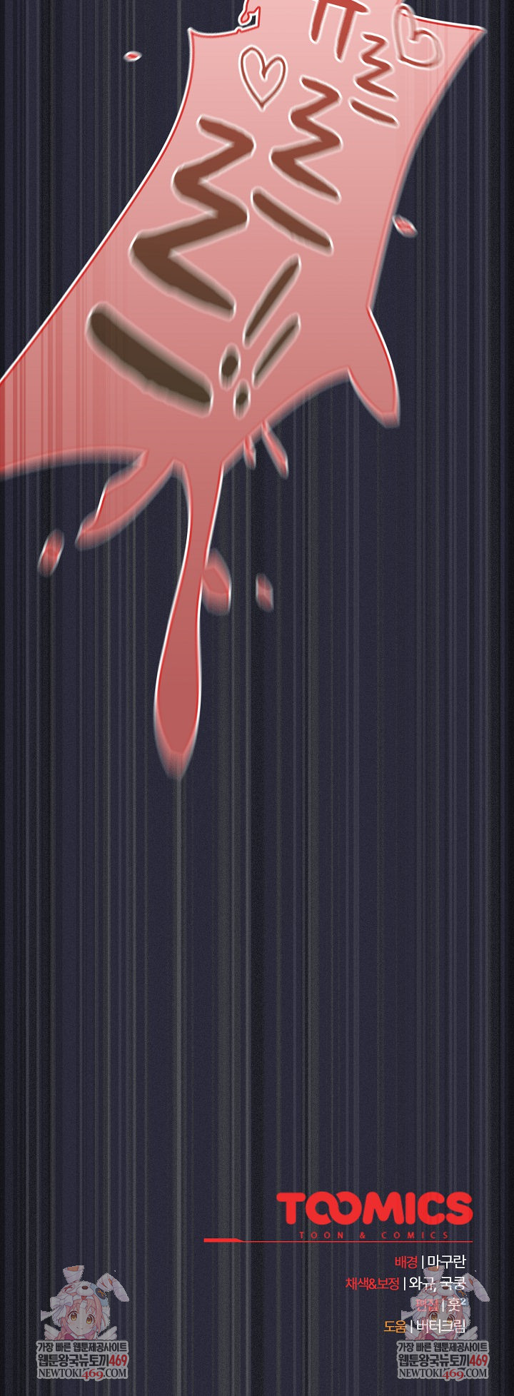 18+ Believe! I Will Offer You My First Raw Chapter 27 page 40