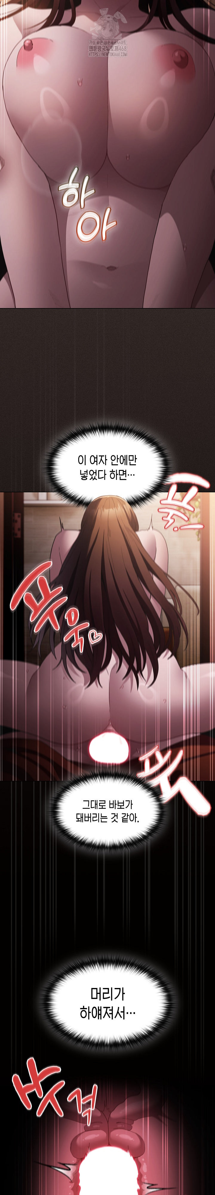 18+ Believe! I Will Offer You My First Raw Chapter 3 page 3