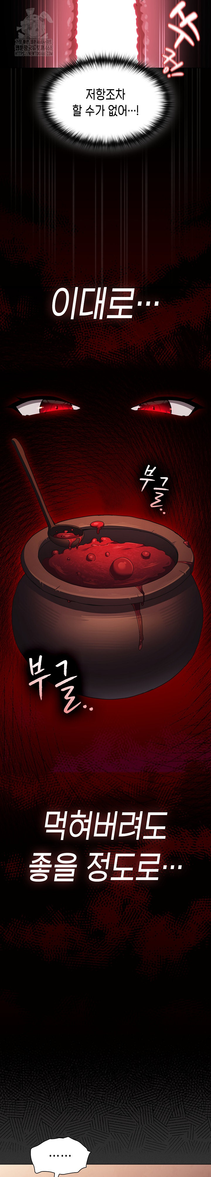18+ Believe! I Will Offer You My First Raw Chapter 3 page 4