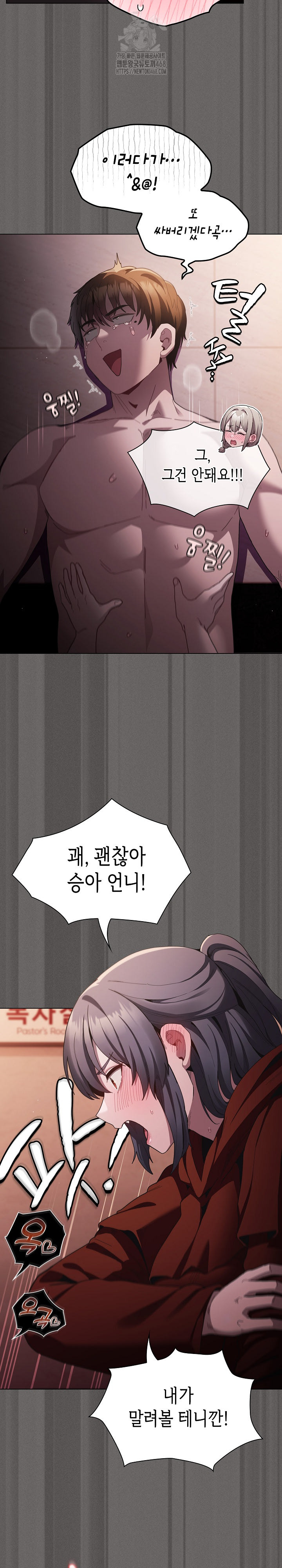 18+ Believe! I Will Offer You My First Raw Chapter 3 page 6