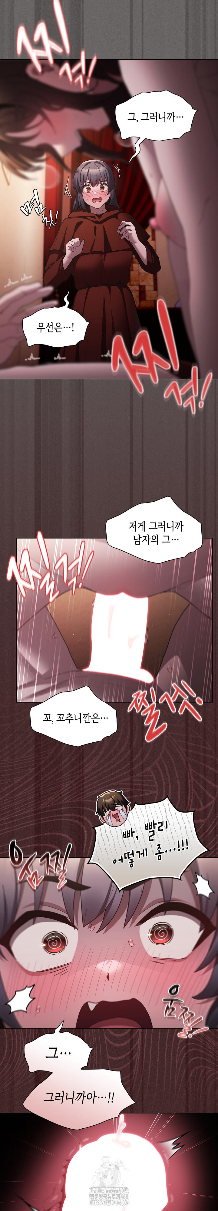18+ Believe! I Will Offer You My First Raw Chapter 3 page 7