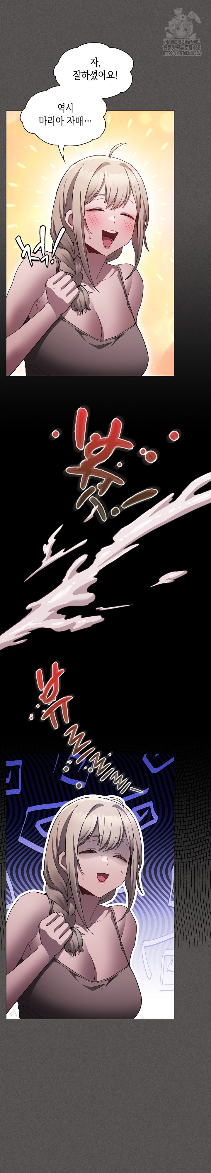 18+ Believe! I Will Offer You My First Raw Chapter 3 page 9