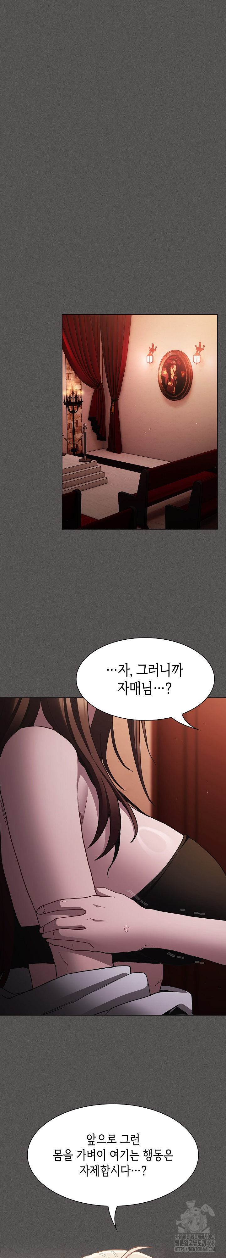 18+ Believe! I Will Offer You My First Raw Chapter 3 page 14