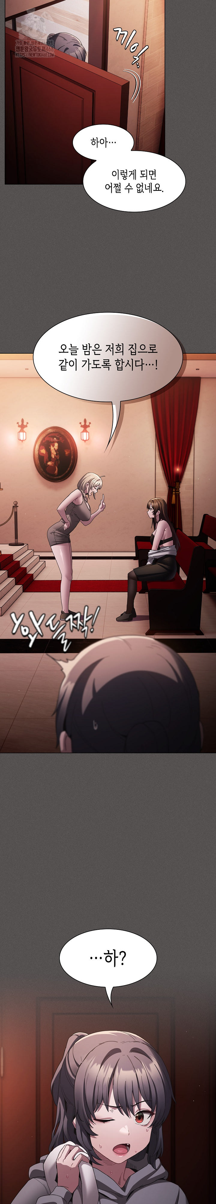 18+ Believe! I Will Offer You My First Raw Chapter 3 page 16