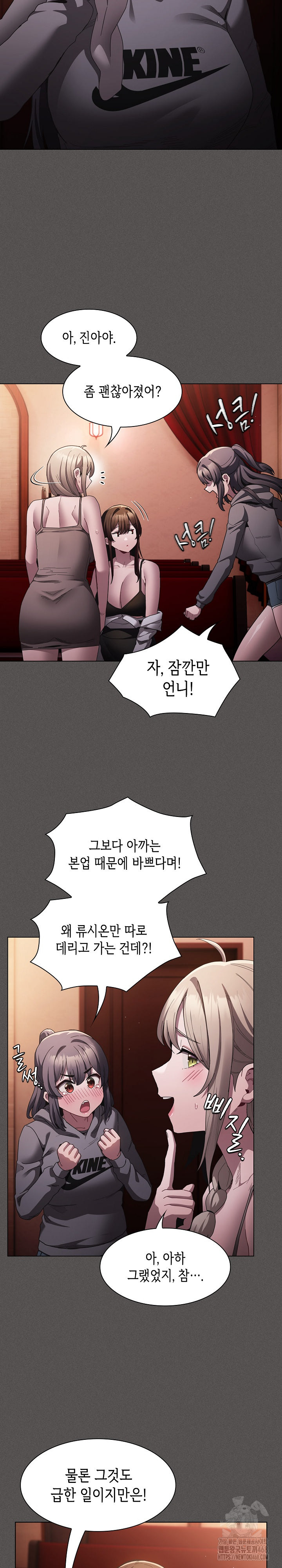 18+ Believe! I Will Offer You My First Raw Chapter 3 page 17