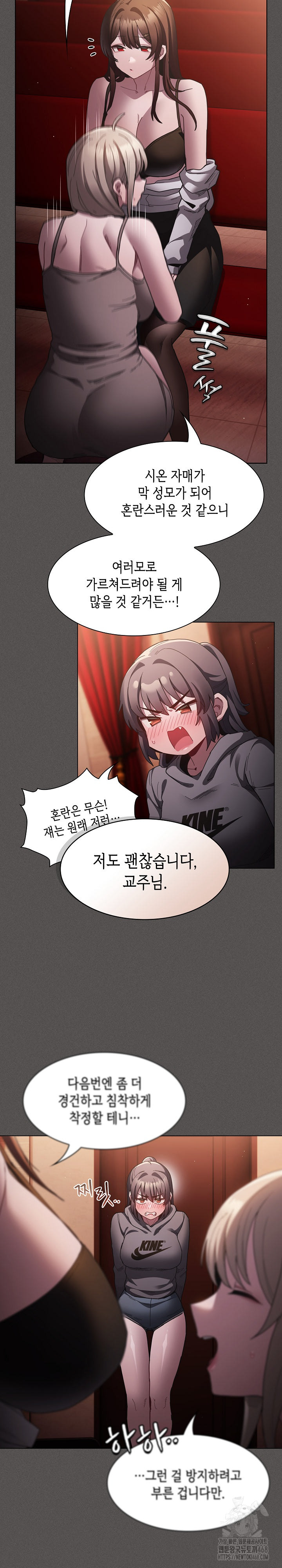 18+ Believe! I Will Offer You My First Raw Chapter 3 page 18