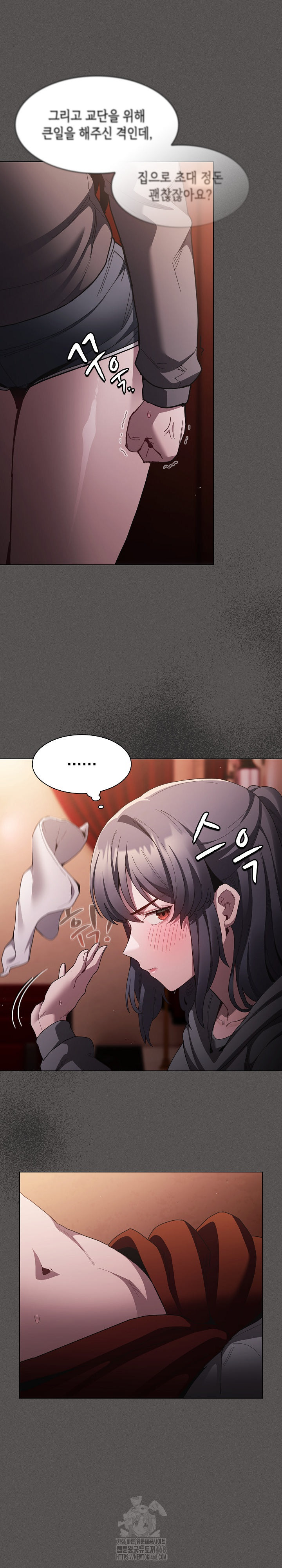 18+ Believe! I Will Offer You My First Raw Chapter 3 page 19