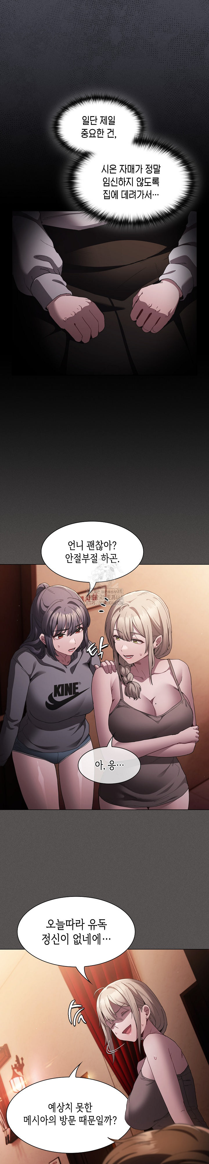 18+ Believe! I Will Offer You My First Raw Chapter 3 page 22