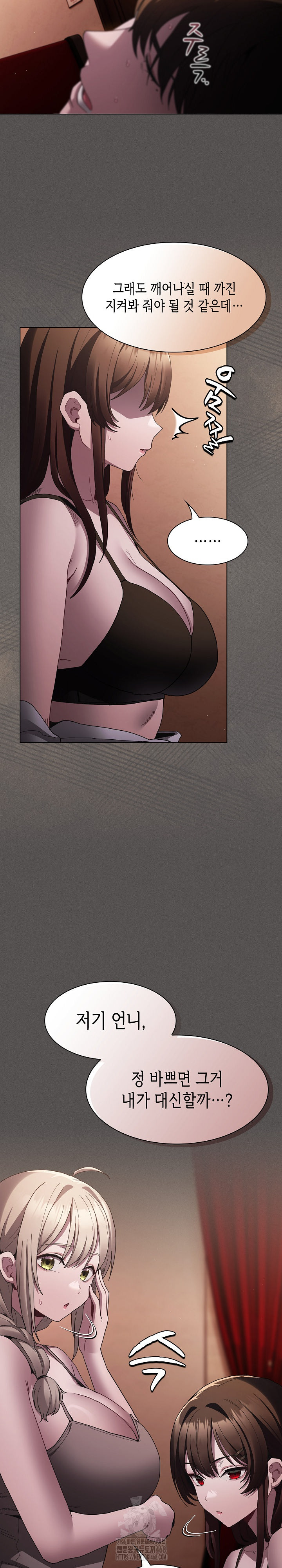 18+ Believe! I Will Offer You My First Raw Chapter 3 page 23