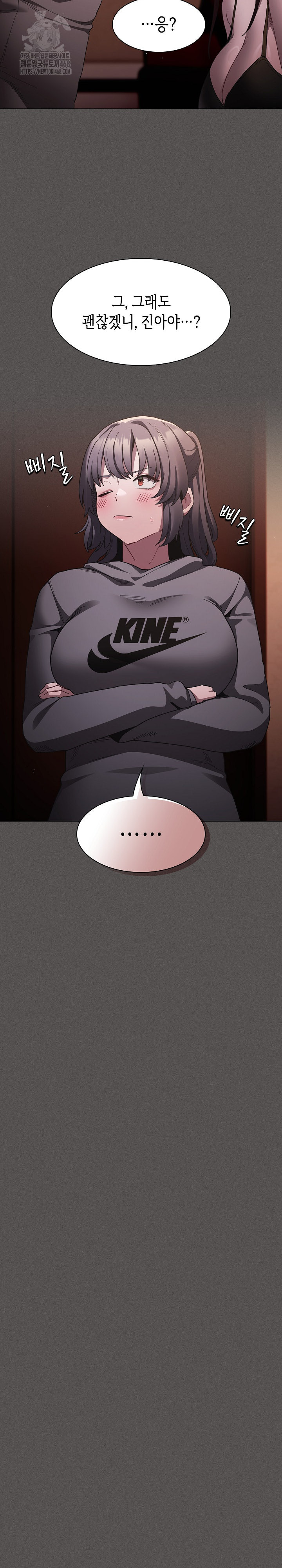 18+ Believe! I Will Offer You My First Raw Chapter 3 page 24