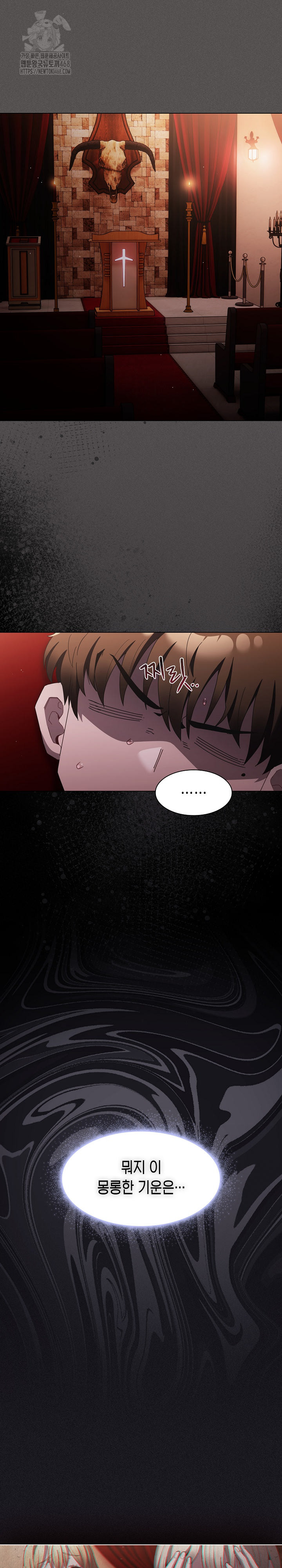18+ Believe! I Will Offer You My First Raw Chapter 3 page 25