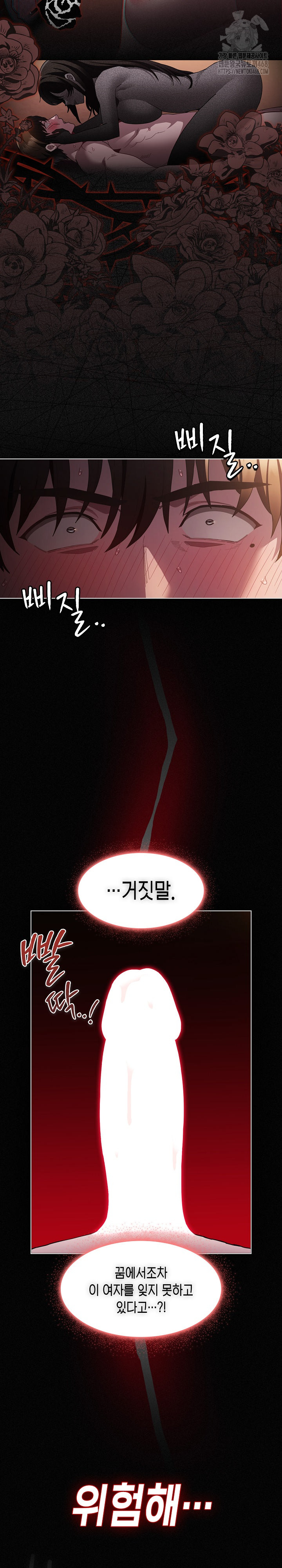 18+ Believe! I Will Offer You My First Raw Chapter 3 page 28