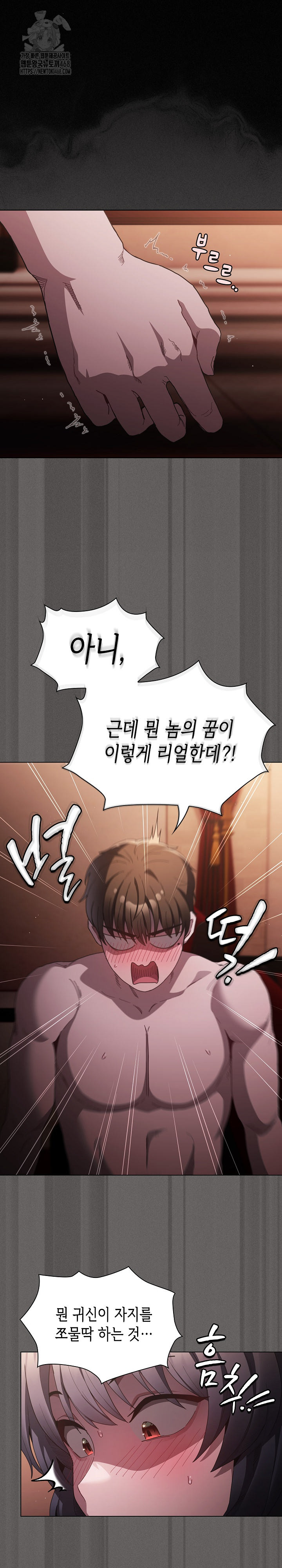 18+ Believe! I Will Offer You My First Raw Chapter 3 page 30